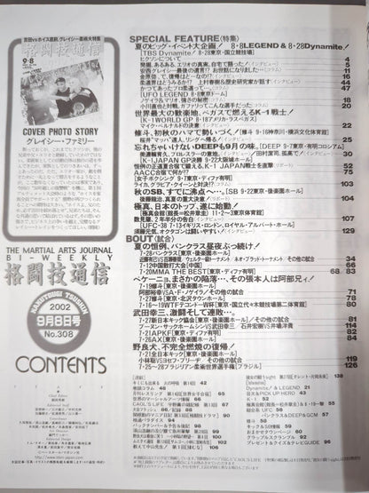 Martial Arts Communication 308