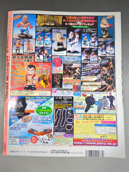 Martial Arts Communication 308