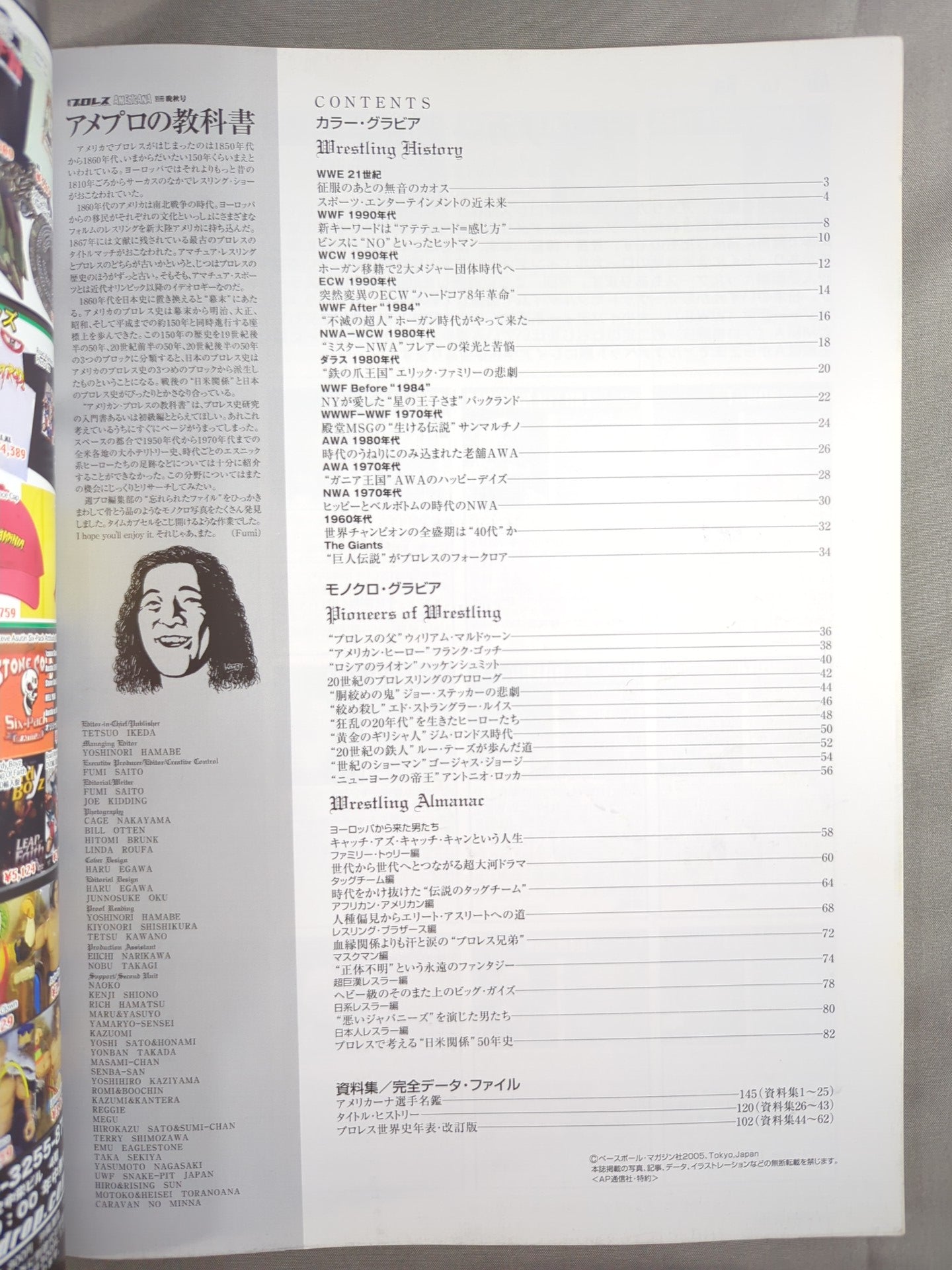 Weekly Pro Wrestling  Appendix 65 "American Pro Textbook"