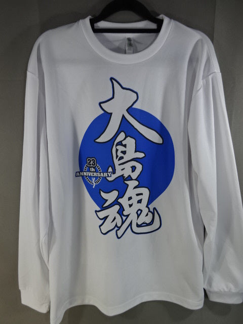 CIMA 23th ANNVERSARY 大島魂 ロングスリーブドライTシャツ