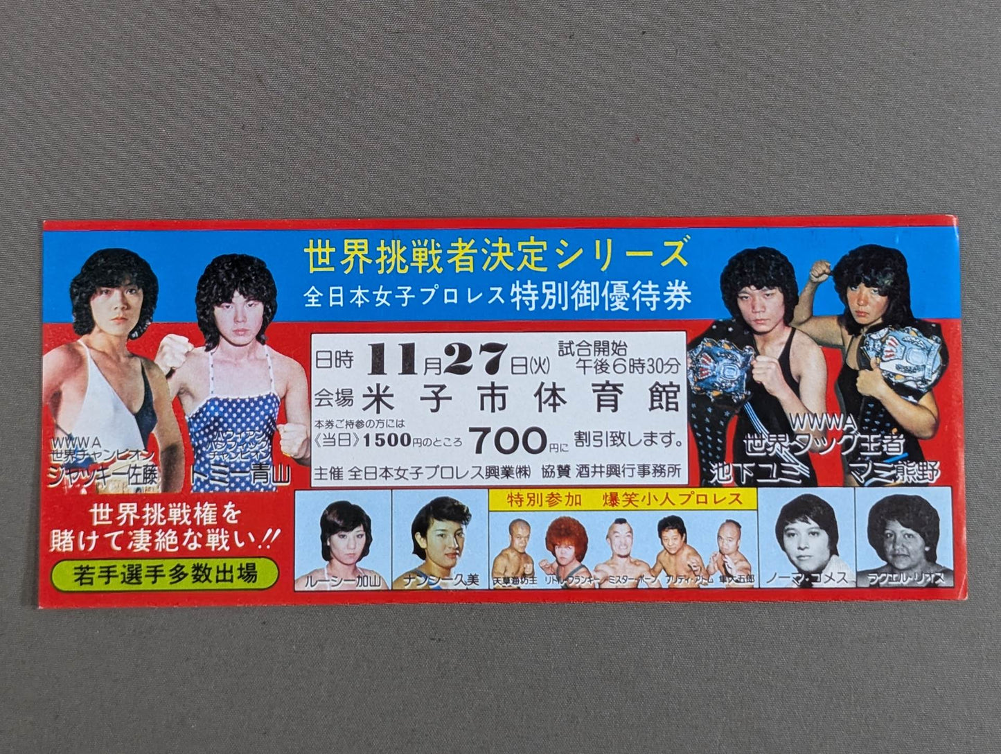 World Challenger Determination Series Special Discount Ticket