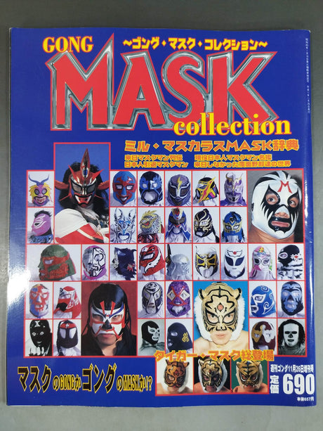 ゴング増刊号 ゴング・マスク・コレクション MASK collection