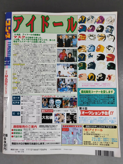 Gong Special Issue Gong Mask Collection MASK collection