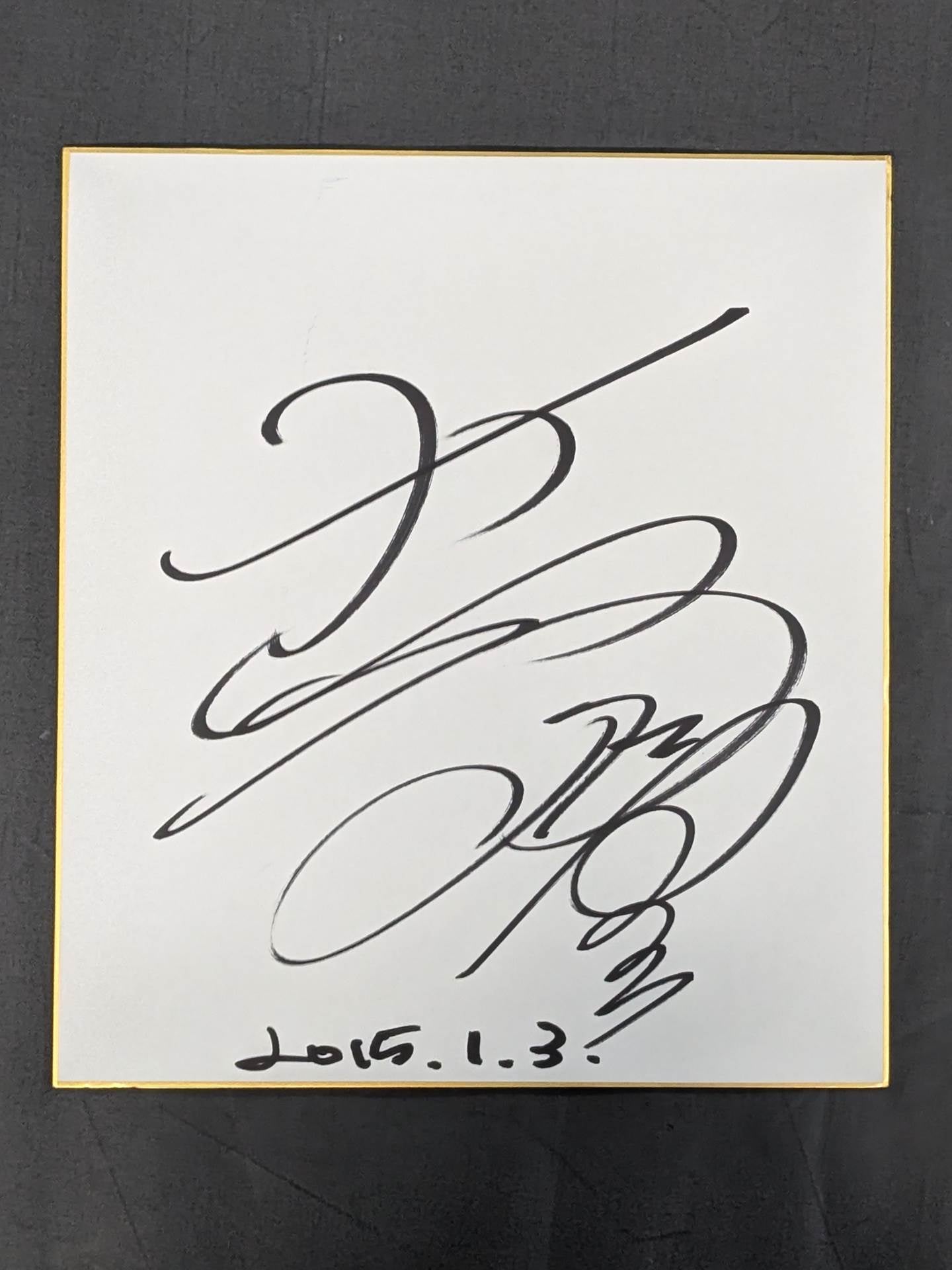 Atsushi Onita 