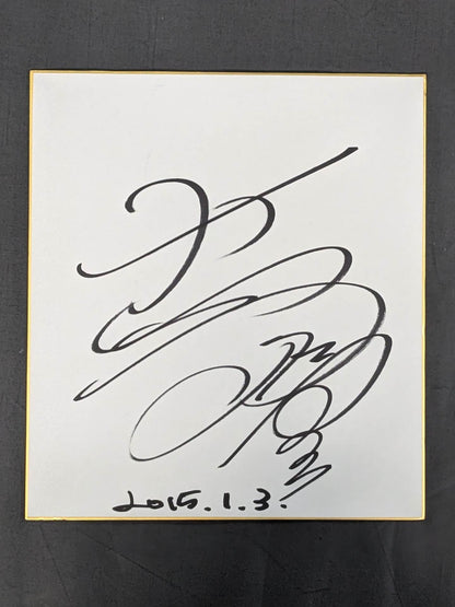 Atsushi Onita 