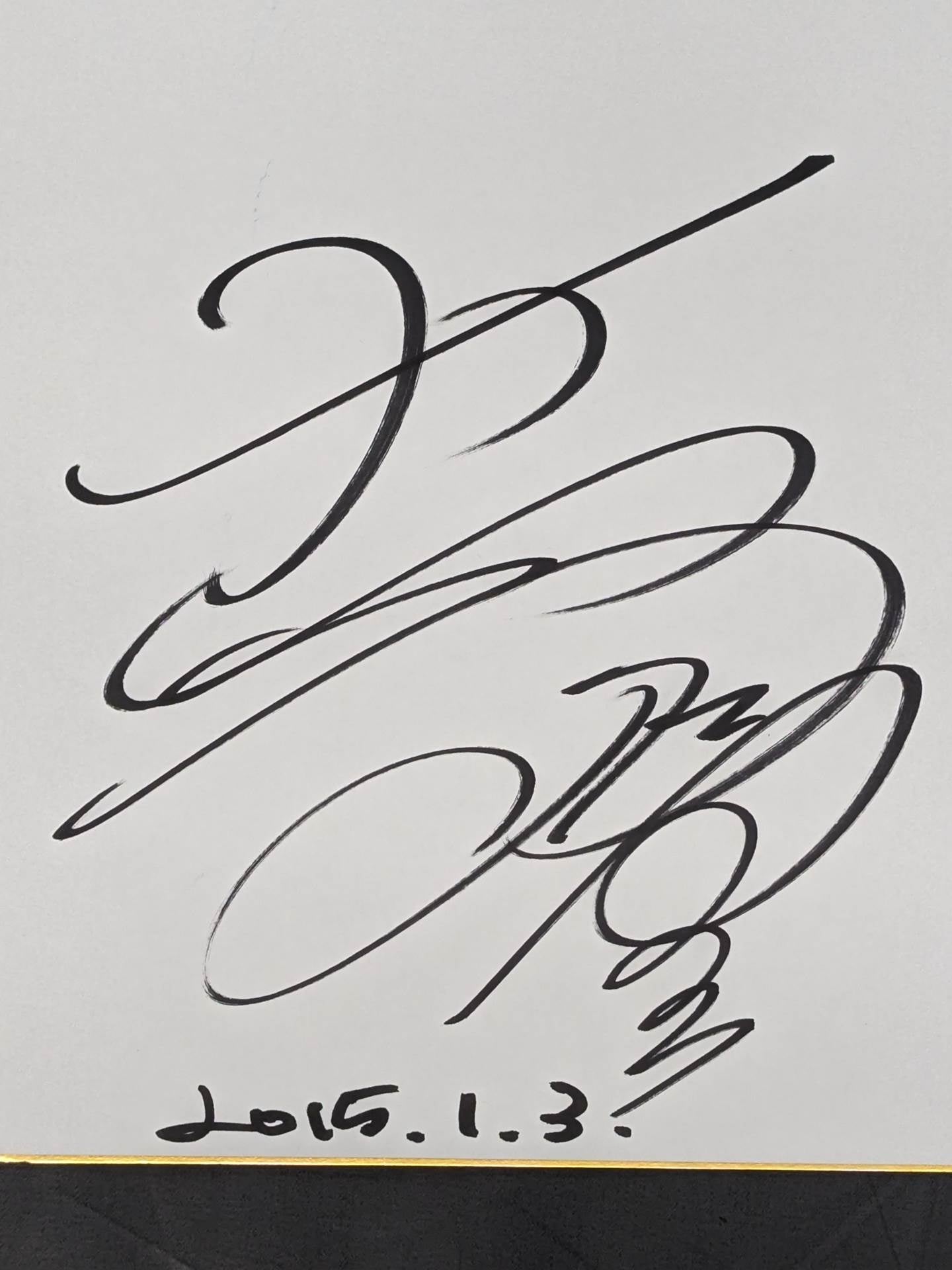Atsushi Onita 