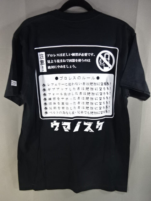 上田馬之助×サブロク工房 HORSEMAN Tシャツ