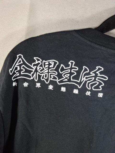 佐藤光留 NO NUDE NO LIFE ロングスリーブTシャツ①(ブラック)