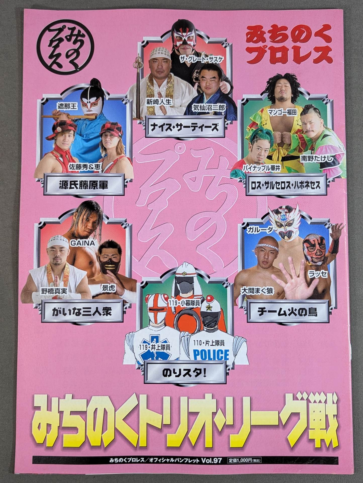 Michinoku Pro Wrestling  Official Pamphlet Vol.97
