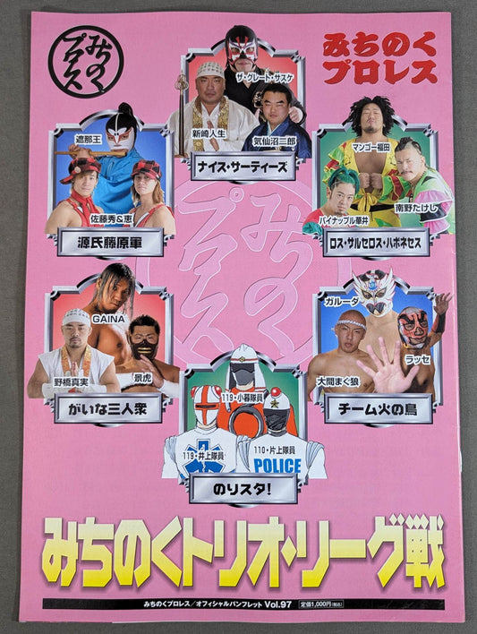 Michinoku Pro Wrestling  Official Pamphlet Vol.97