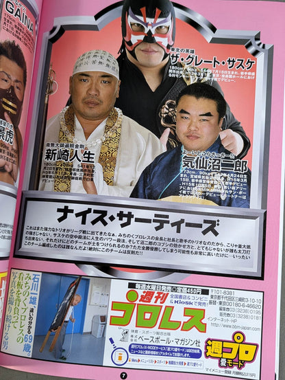 Michinoku Pro Wrestling  Official Pamphlet Vol.97