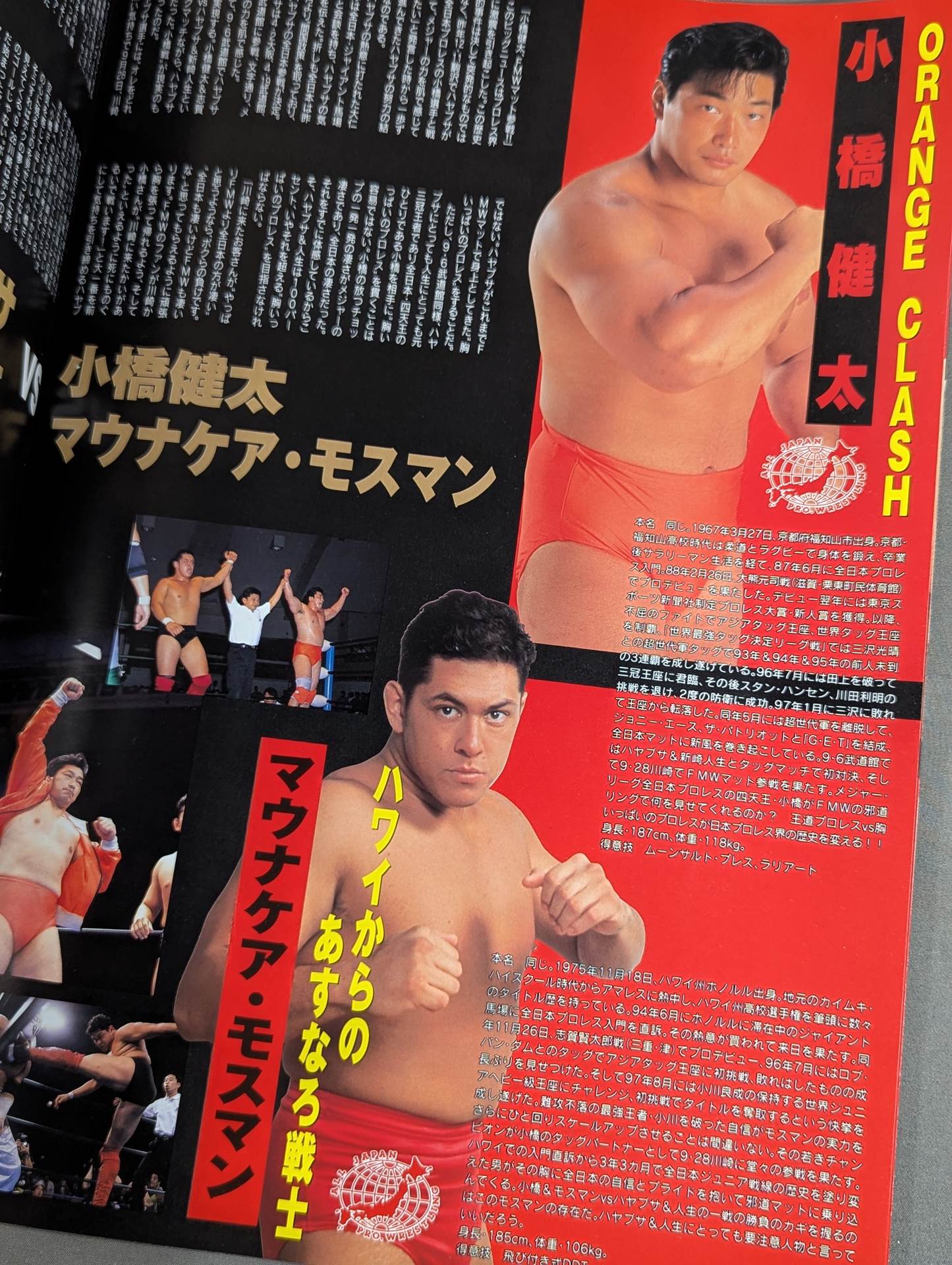FMW / オーバー・ザ・レジェンド KAWASAKI – 闘道館
