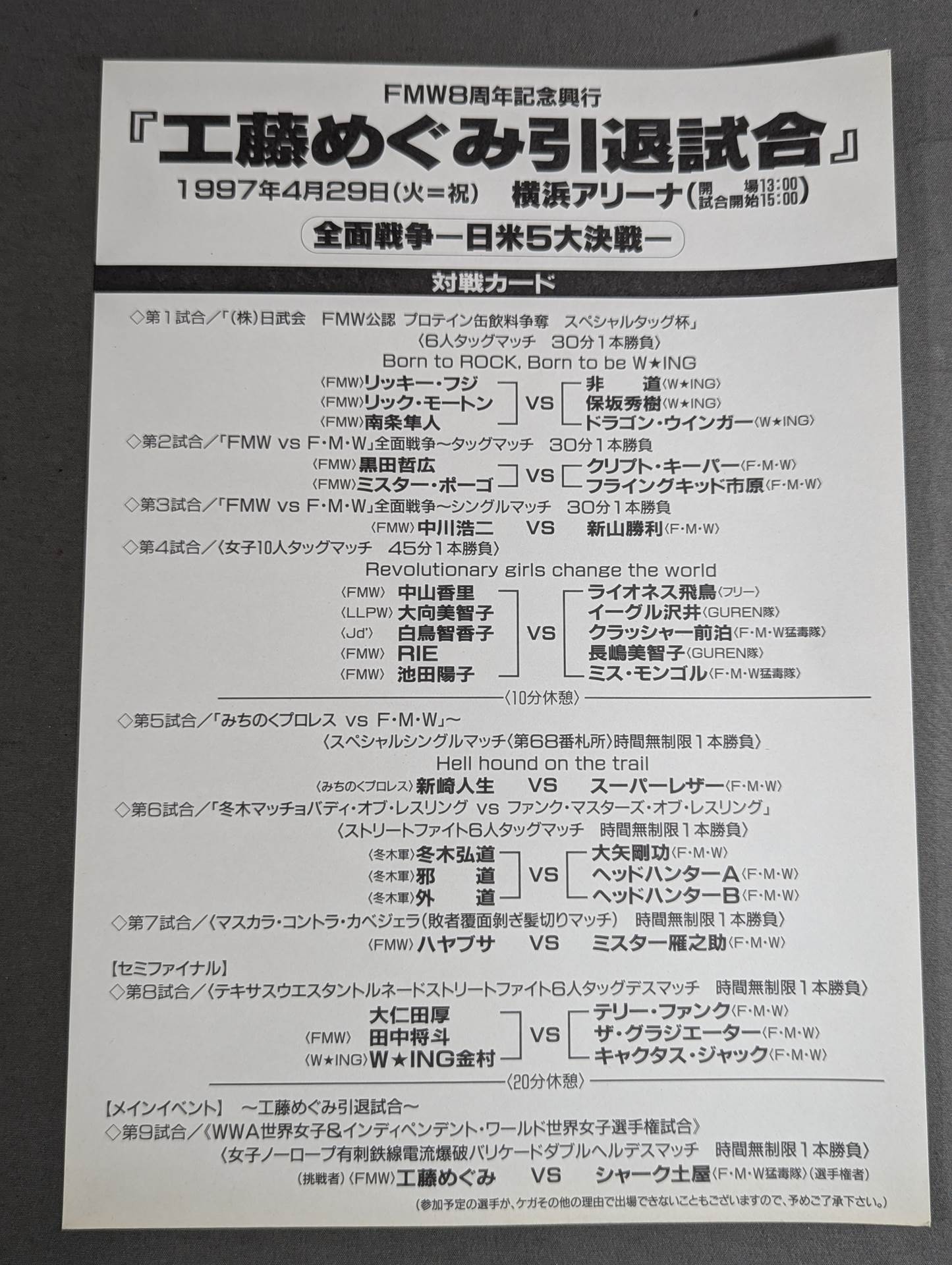 FMW / 8th Anniversary Box Office Megumi Kudo  Retirement Match