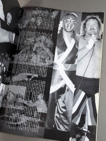 FMW / OFFICIAL GUIDE BOOK Special 1996～1997