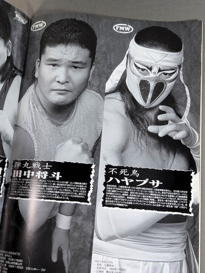 FMW / OFFICIAL GUIDE BOOK Special 1996～1997