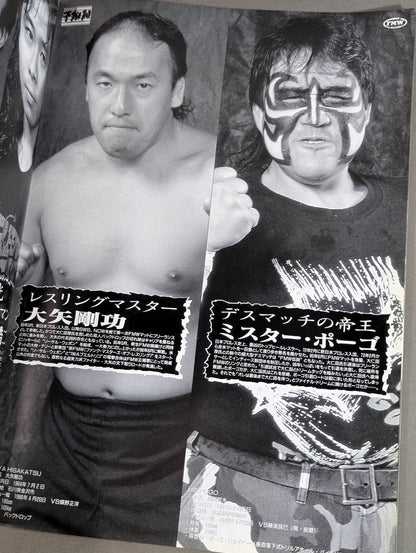 FMW / OFFICIAL GUIDE BOOK Special 1996～1997