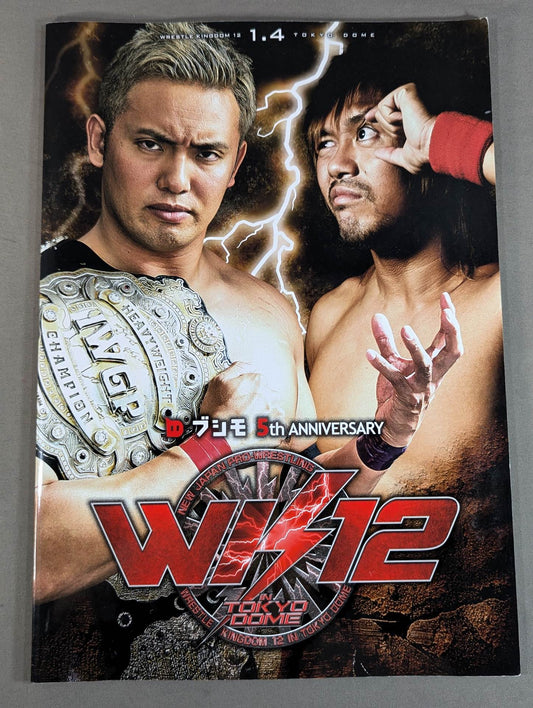 レッスルキングダム12 / WRESTLE KINGDOM 12