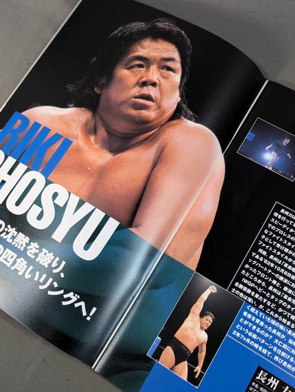 ★長州vs大仁田 電流爆破戦★ 長州力復活 邪道終焉