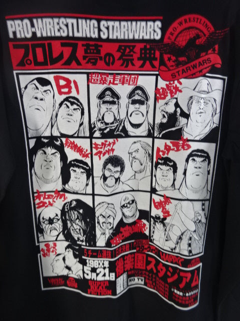 プロレス・スターウォーズ プロレスの祭典 ロングスリーブTシャツ