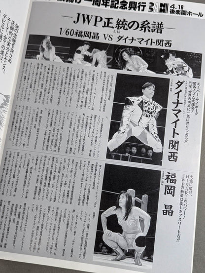 JWP / FIRST ANNIVERSARY