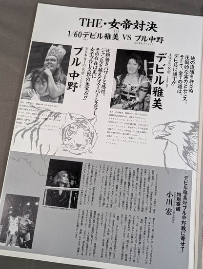 JWP / FIRST ANNIVERSARY