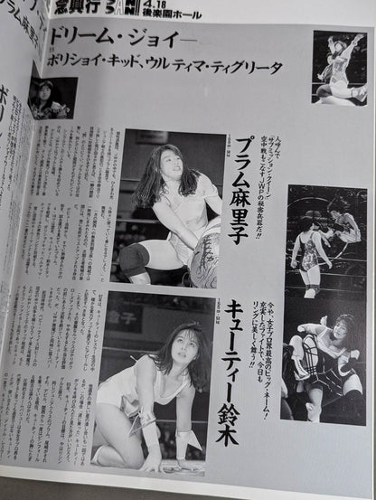 JWP / FIRST ANNIVERSARY