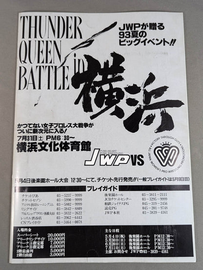 JWP / FIRST ANNIVERSARY