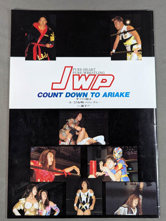 JWP / OFFICIAL PAMPHLET Vol.9 / COUNT DOWN TO ARIAKE