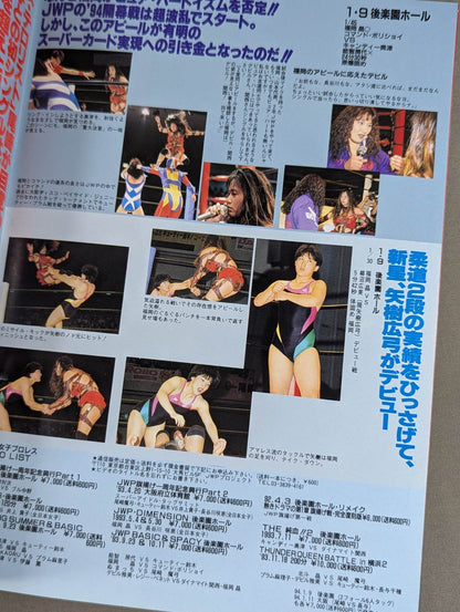 JWP / OFFICIAL PAMPHLET Vol.9 / COUNT DOWN TO ARIAKE