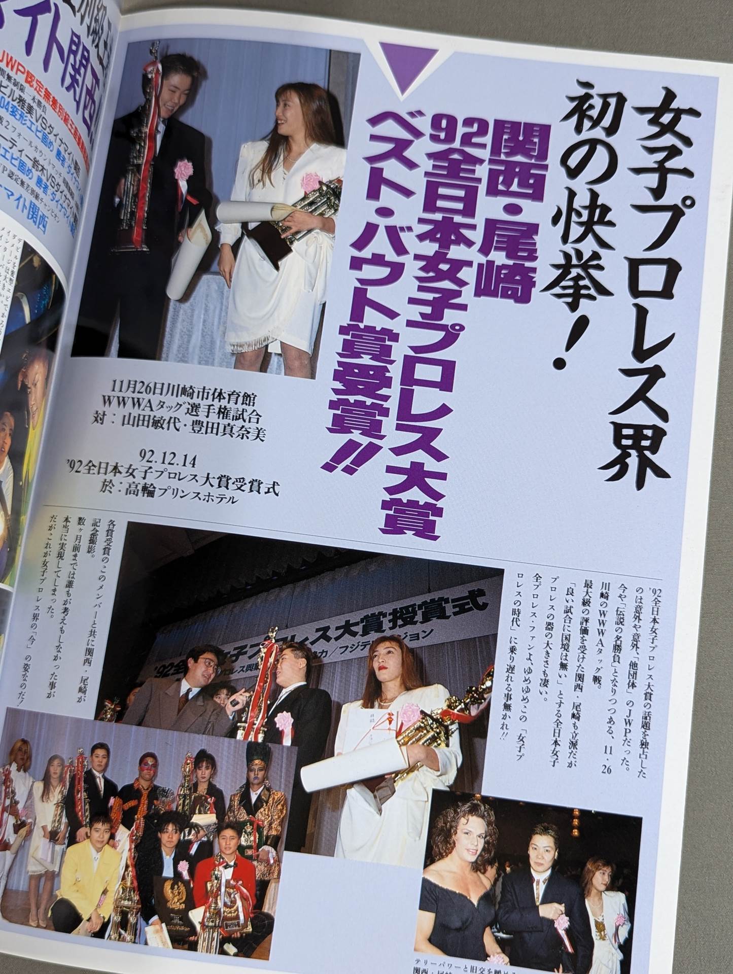 JWP / OFFICIAL PAMPHLET Vol.5