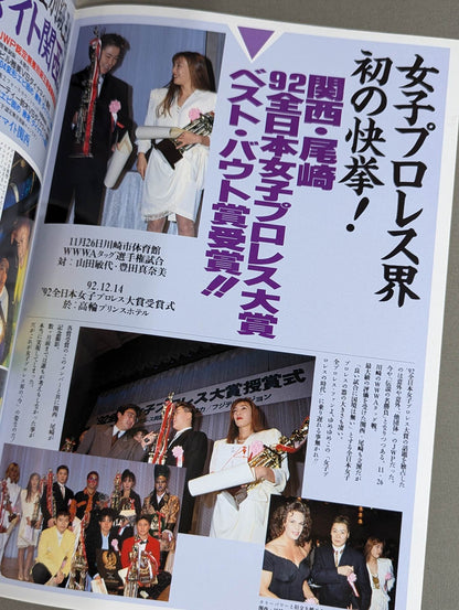 JWP / OFFICIAL PAMPHLET Vol.5