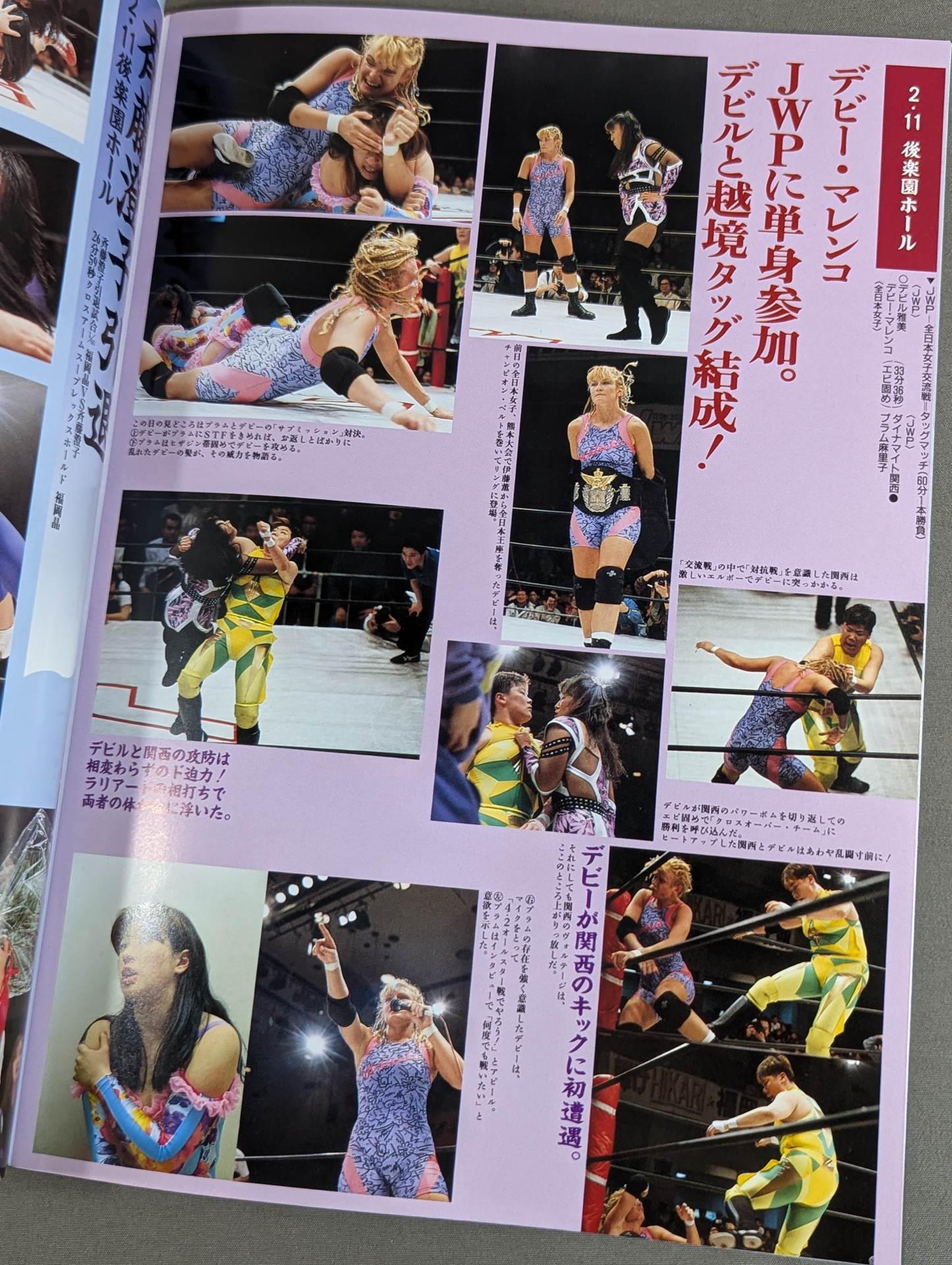 JWP / OFFICIAL PAMPHLET Vol.5