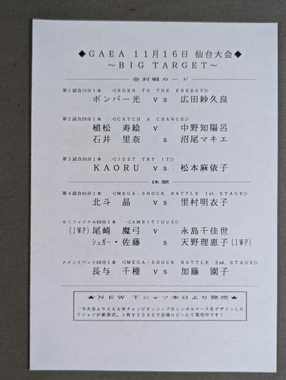 GAEA / FEEL THE GAEAISM Vol.3