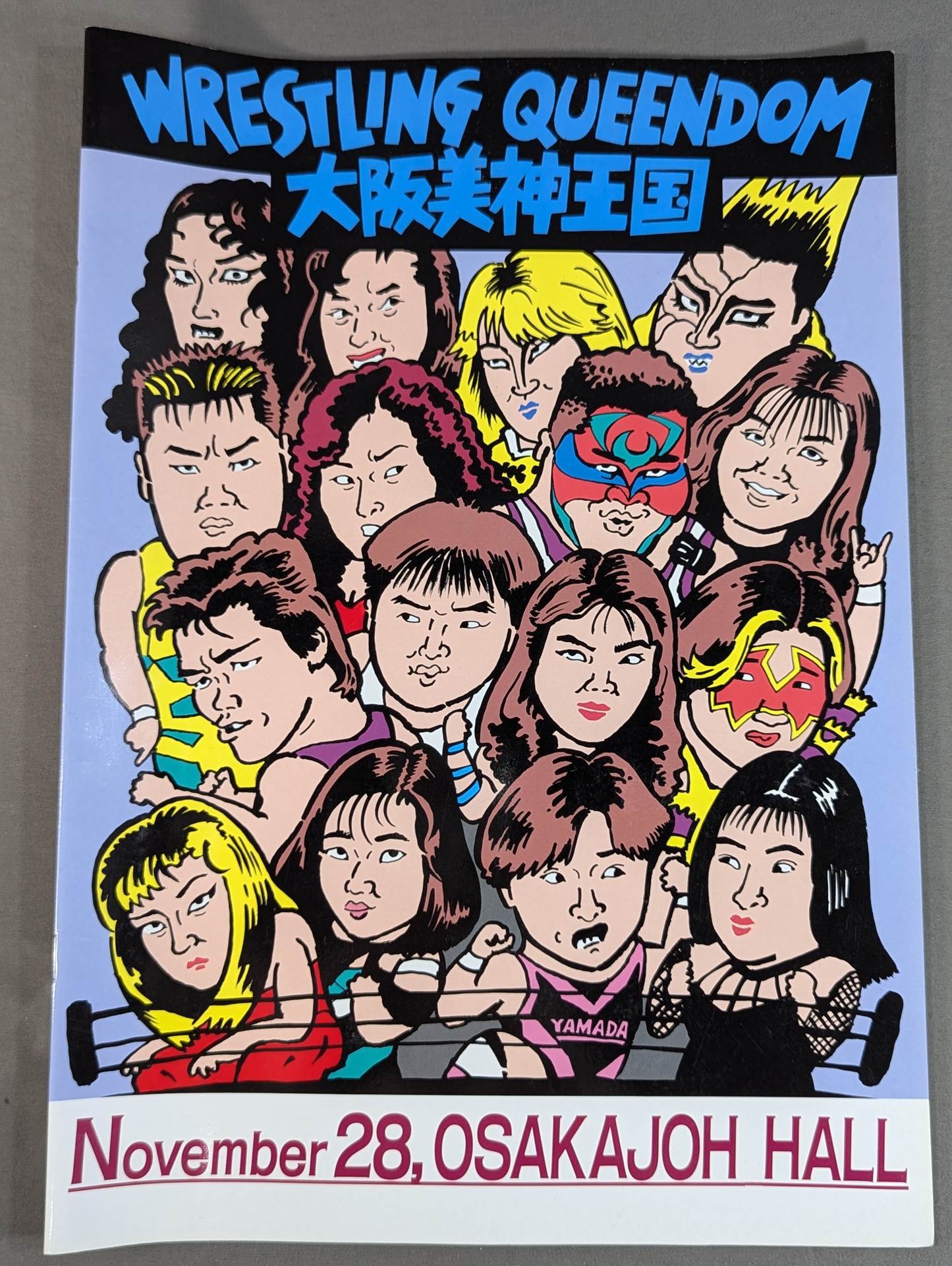 7月25日 – 闘道館