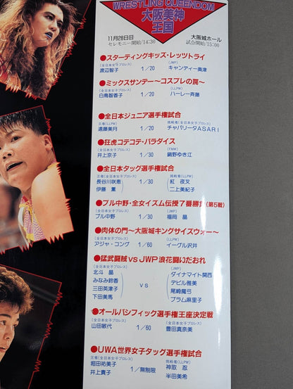 Wrestling  QUEENDOM Osaka Bijin Kingdom