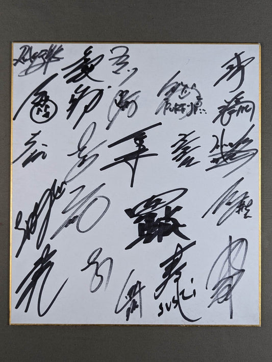 ブーテキ帽子誕生日興行 参戦23選手寄せ書き