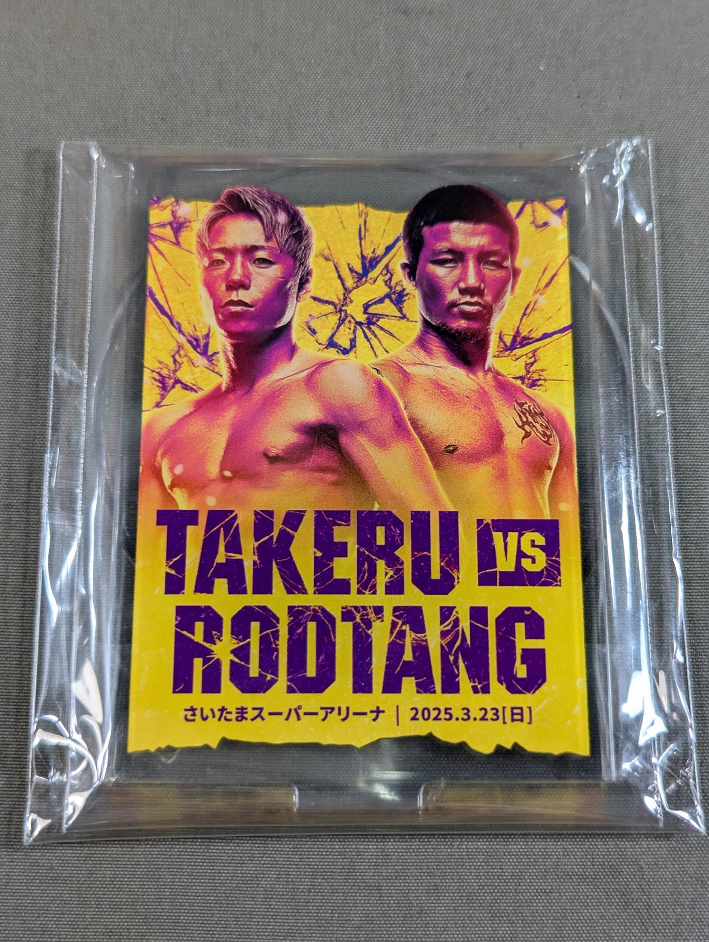 ONE 172 武尊 VS ロッタン アクスタ　 武尊シール セット ONE 武尊vsロッタン アクリルスタンド – 闘道館