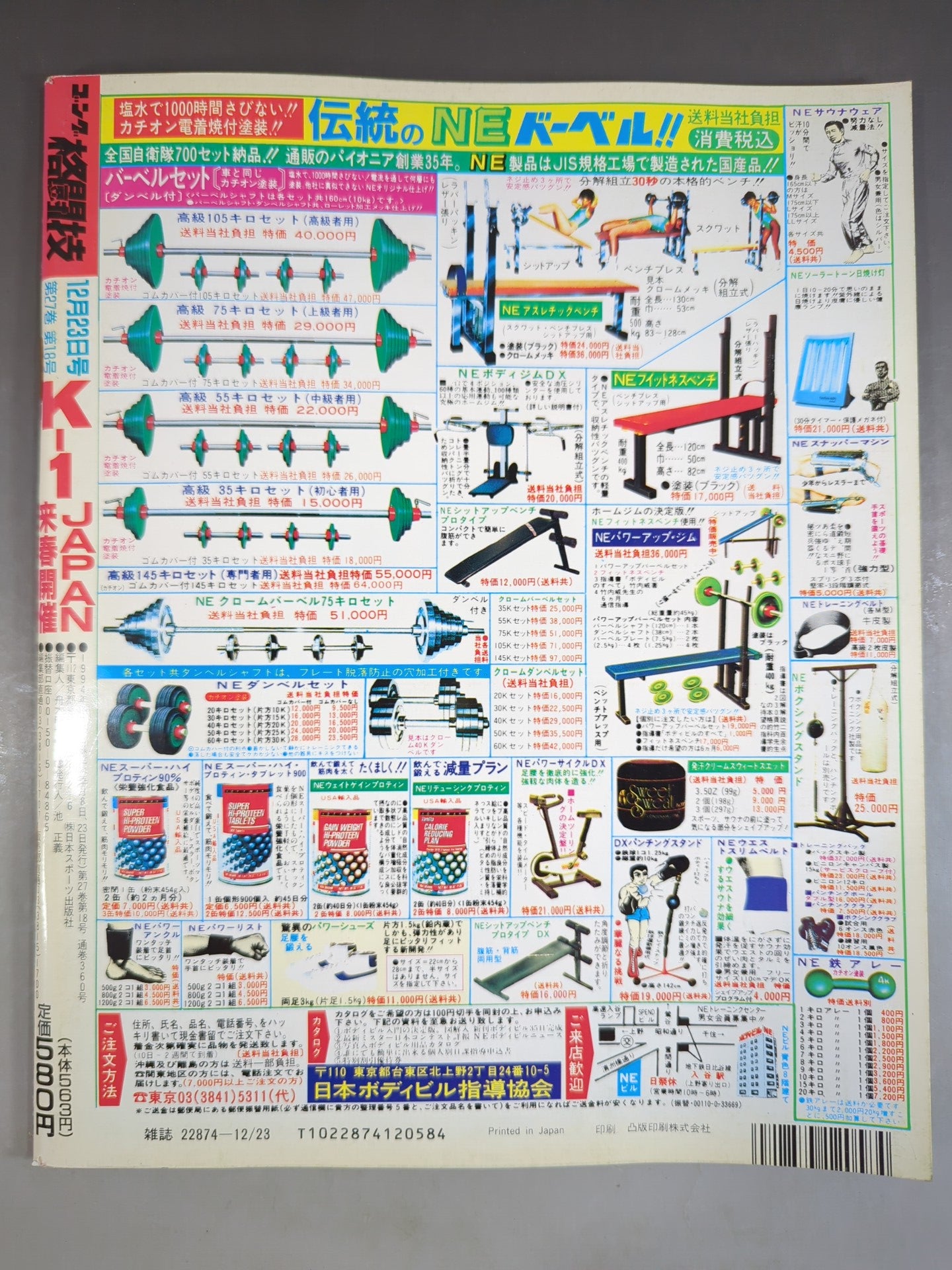 Gong Martial Arts 360