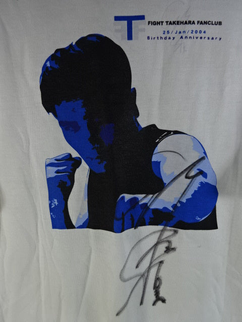 【直筆サイン入り】竹原慎二ファンクラブ 25/Jan/2004 Birthday Anniversary Tシャツ