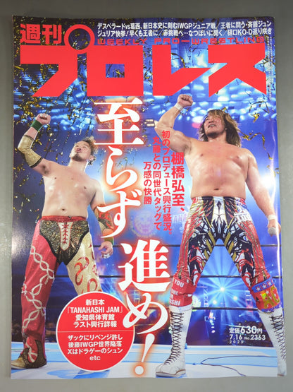 Weekly Pro Wrestling 2363