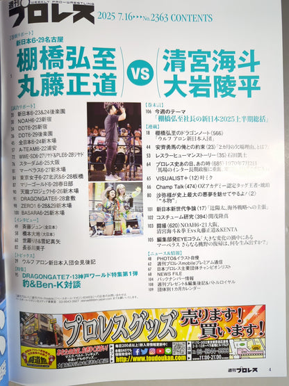 Weekly Pro Wrestling 2363