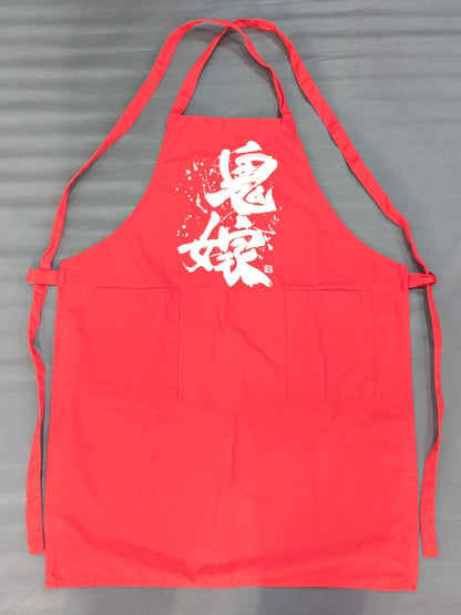 北斗晶「鬼嫁」エプロン