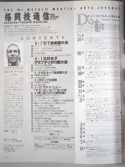 Martial Arts Communication 159