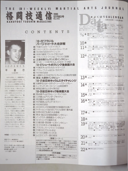 Martial Arts Communication 146