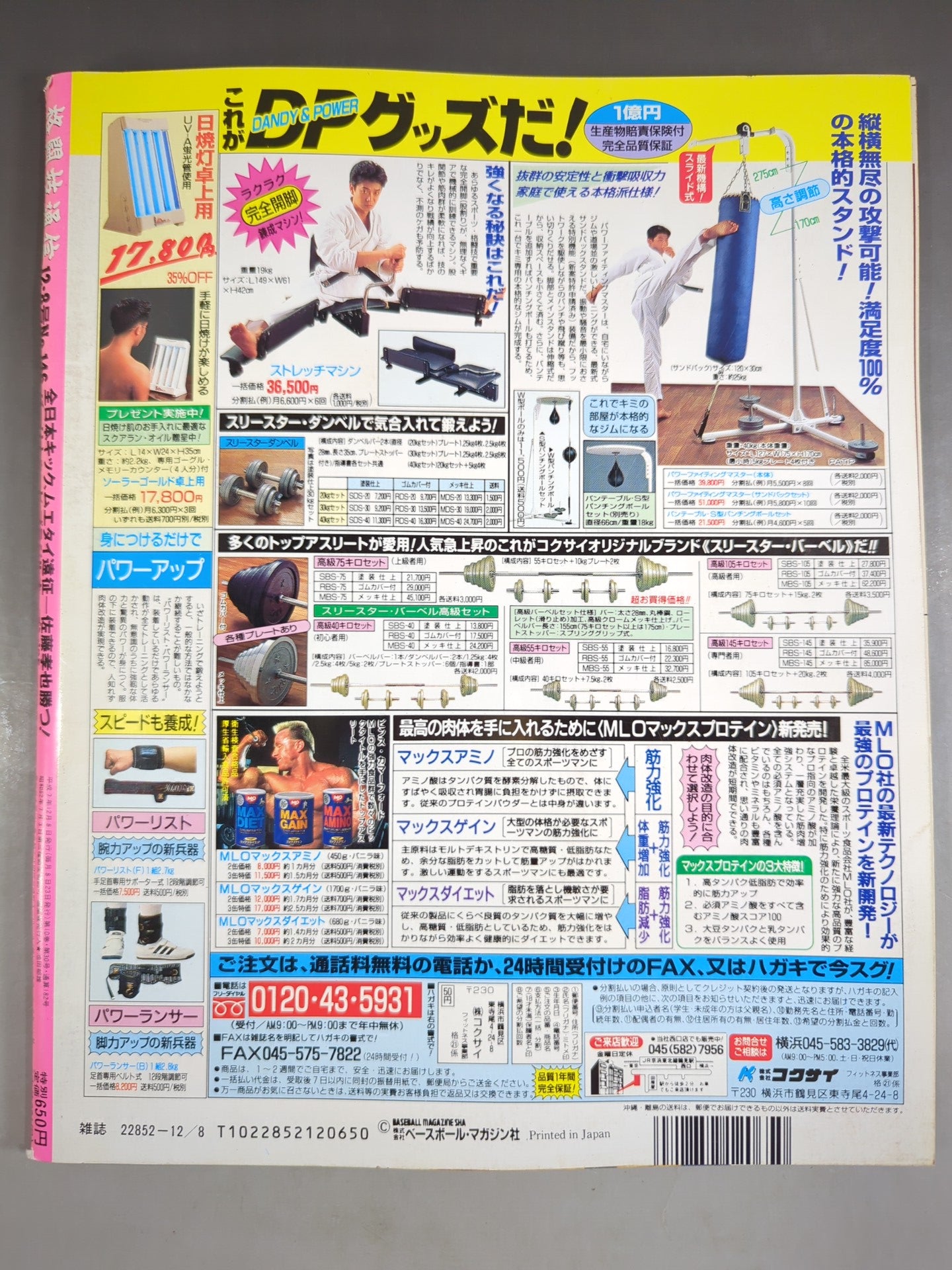 Martial Arts Communication 146