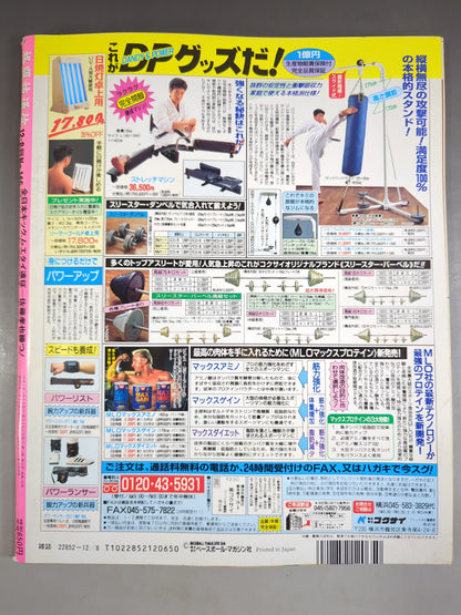 Martial Arts Communication 146