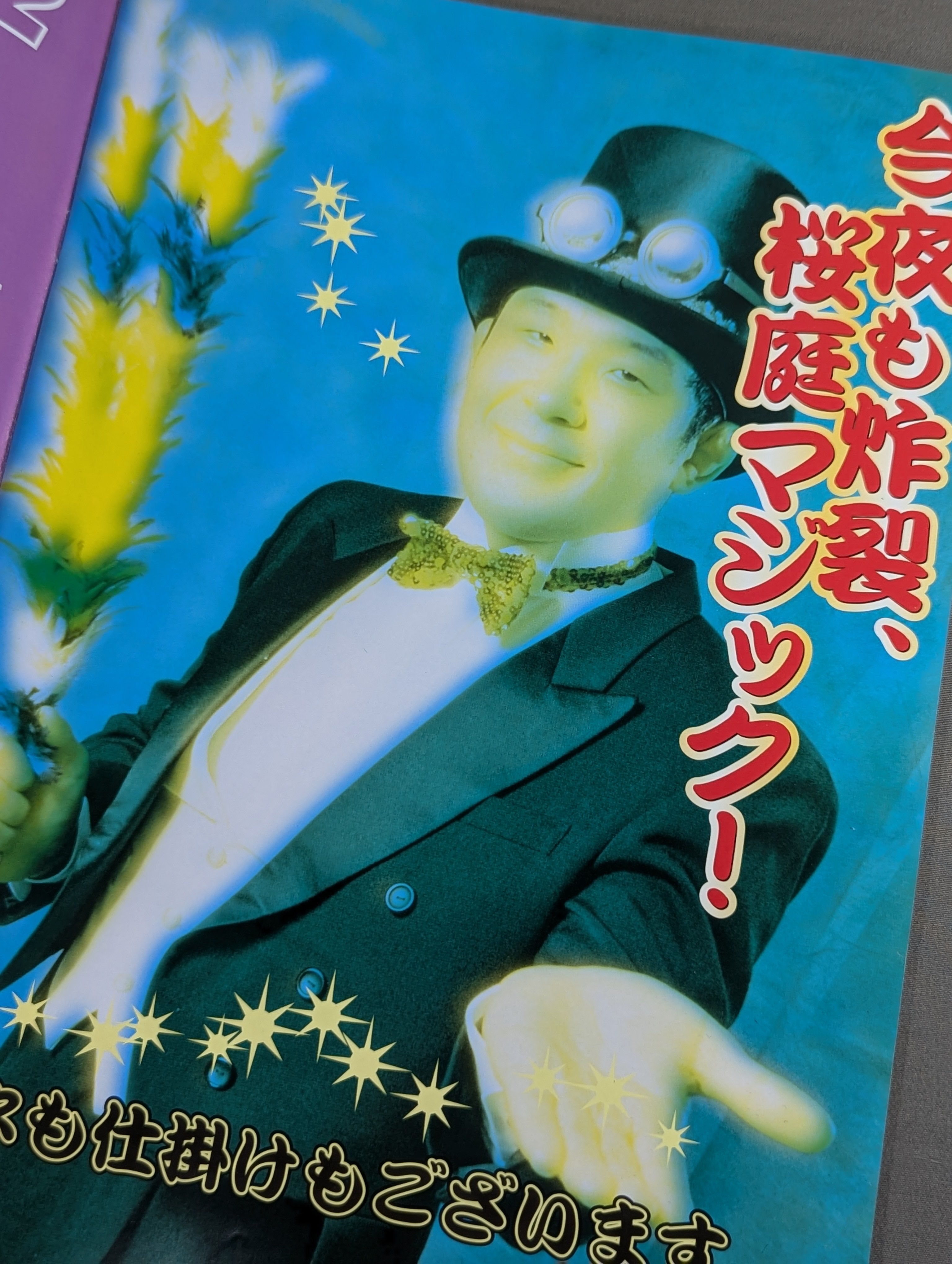 PRIDE.12 – 闘道館