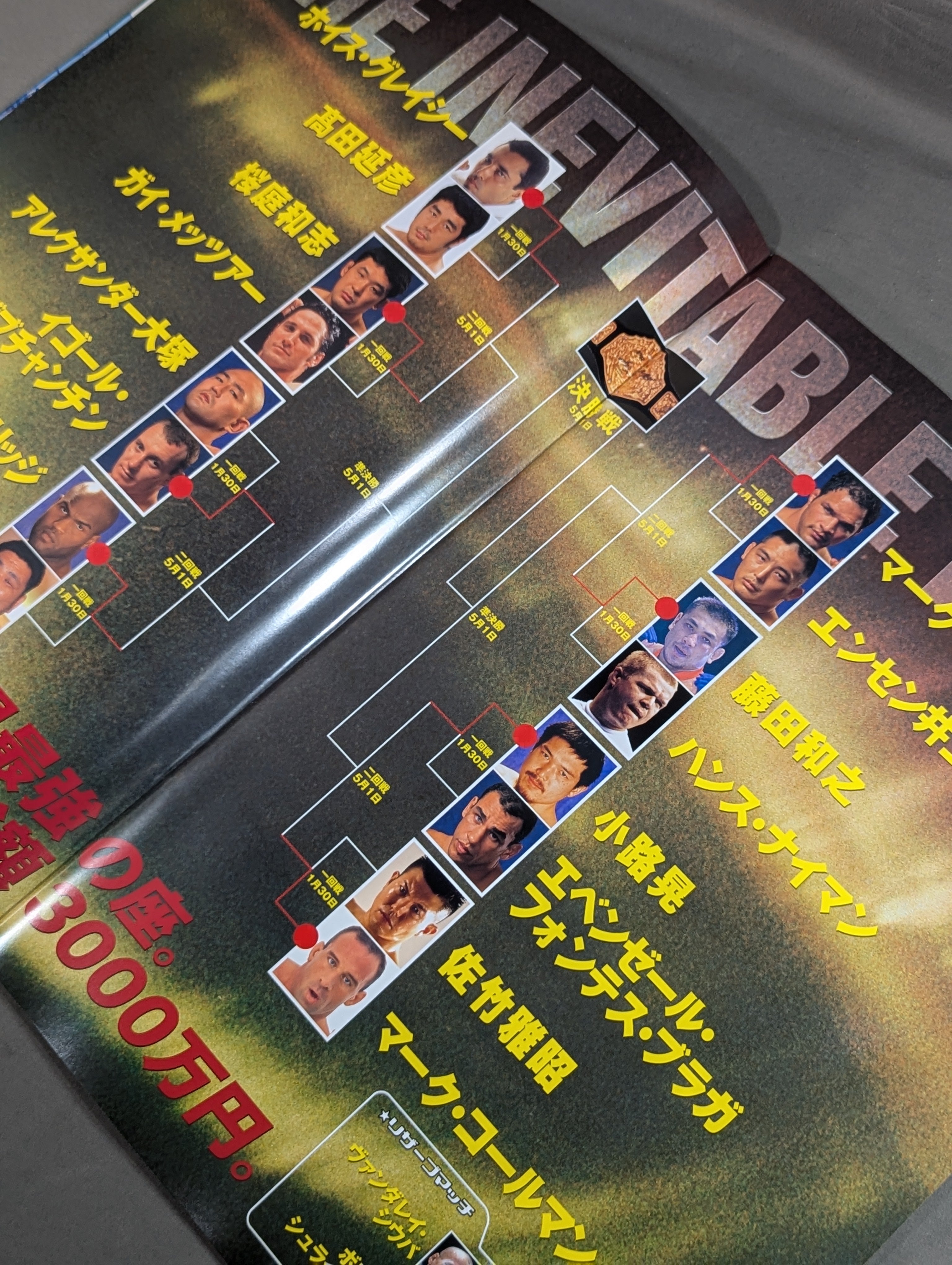 プライド 2000 PRIDE GP 2000 Finals – 闘道館