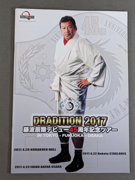 ドラディション / DRADITION 2017 ★藤波辰爾デビュー45周年記念ツアー★