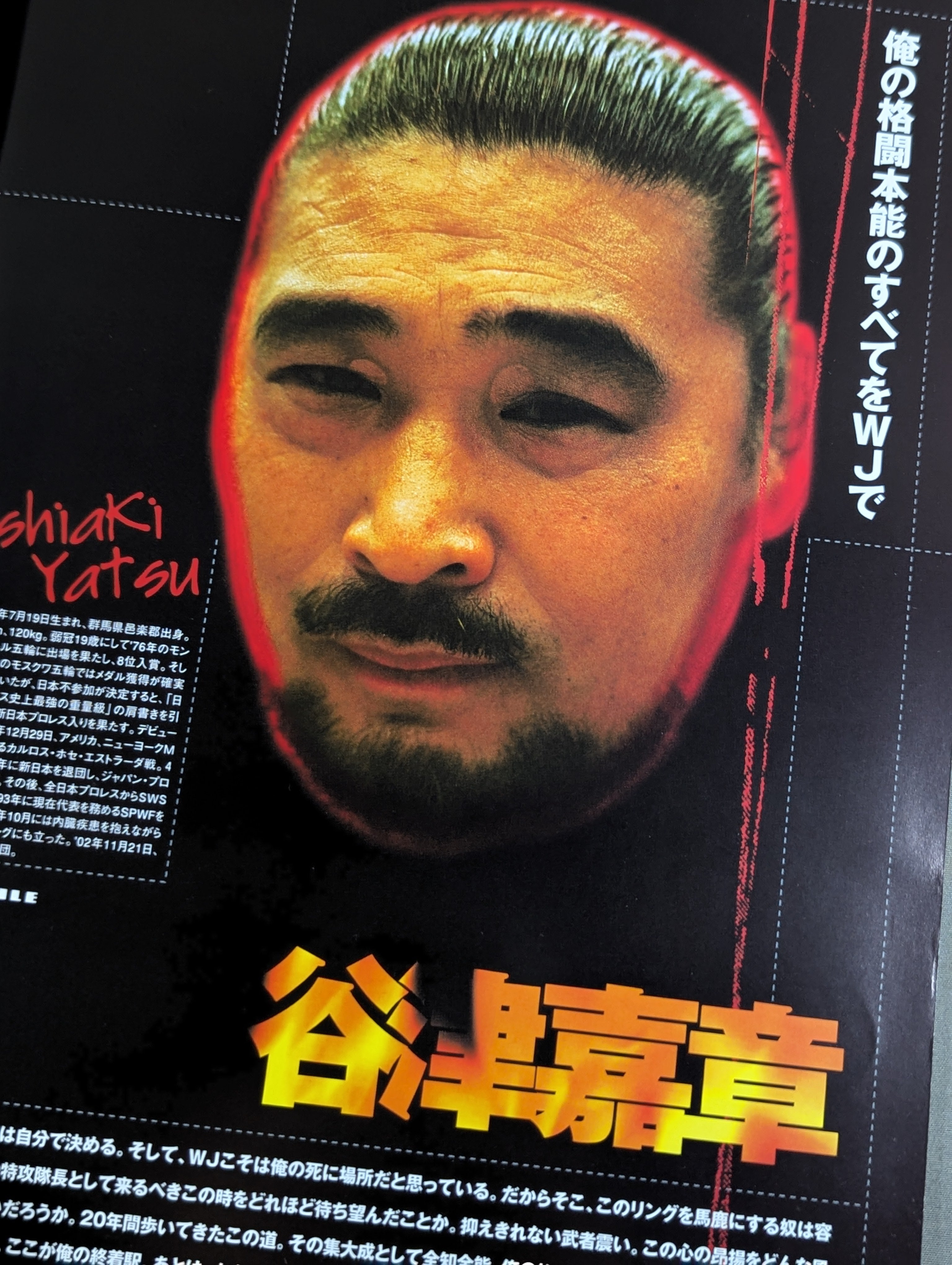 ワールド・ジャパン・プロレス MAGMA 01 旗揚戦 Amazon.co.jp: ワールド・ジャパン・プロレス MAGMA01 旗揚戦
